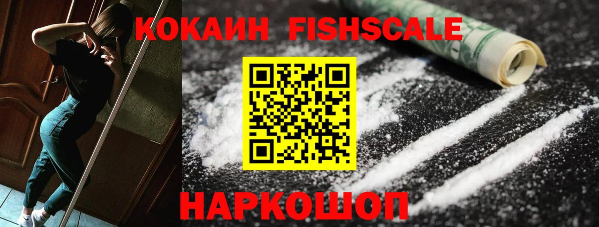 Cocaine 97%  Вход с VPN  КОКАИН  Ярцево  КОКАИН 97% 