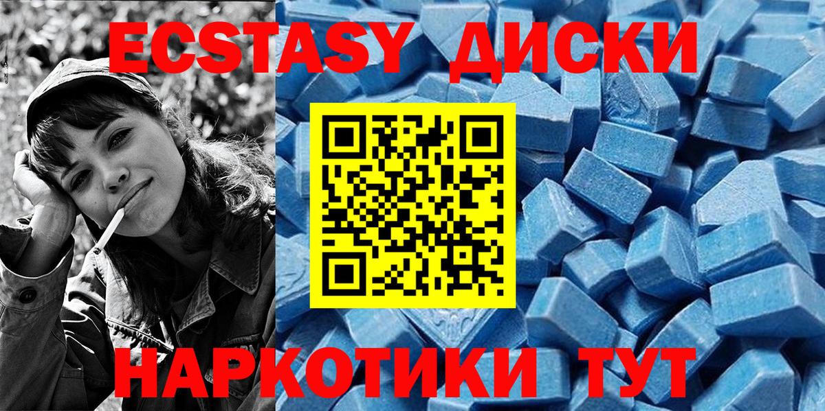 Ярцево  Экстази mix  Вход с VPN  Ecstasy Дубай 