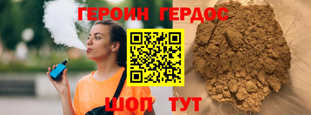Ярцево  Героин гречка  Вход с VPN 