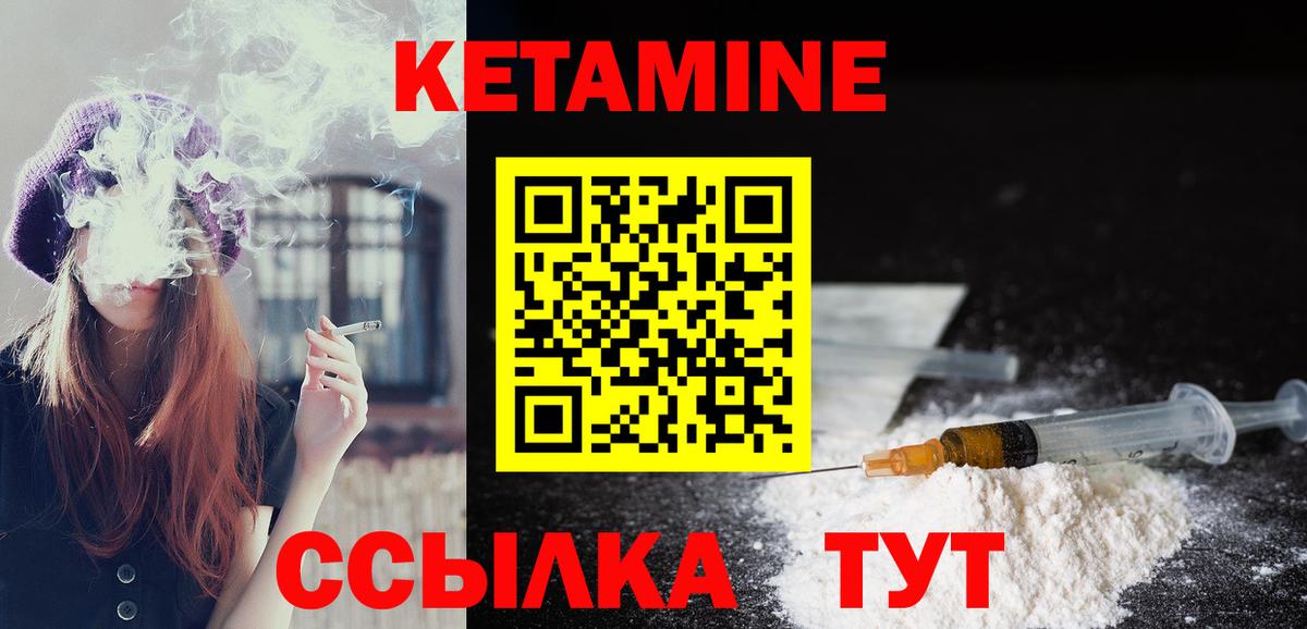 Ярцево  КЕТАМИН VHQ  Вход с VPN 