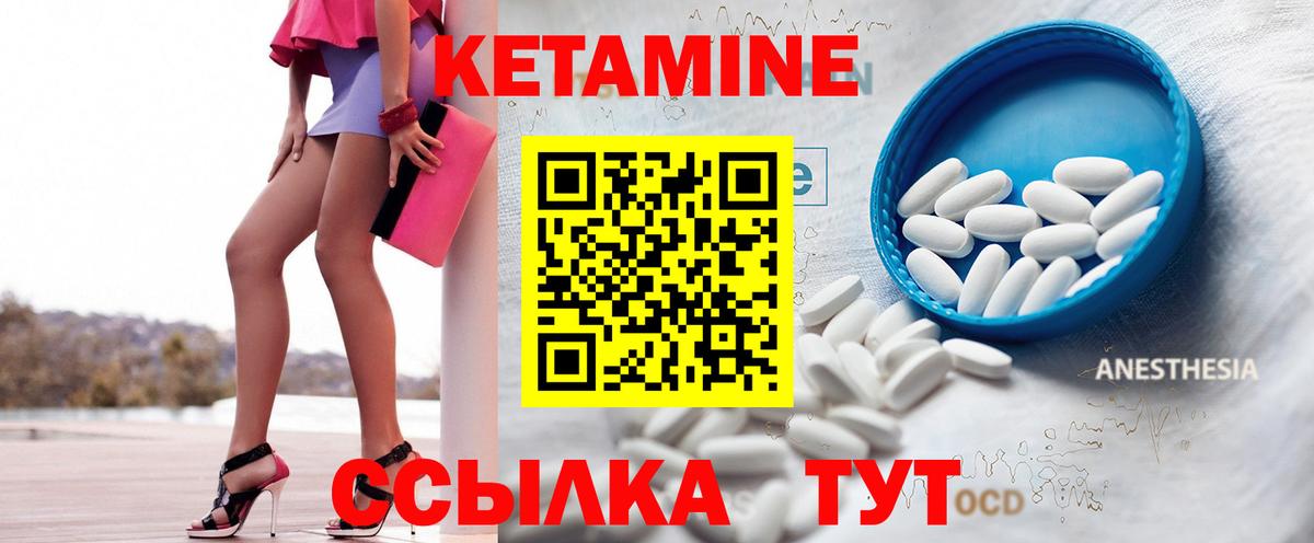 КЕТАМИН VHQ Ярцево