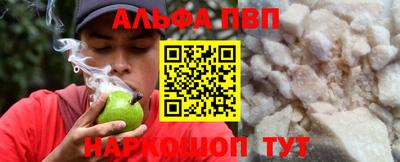 apvp Кинель