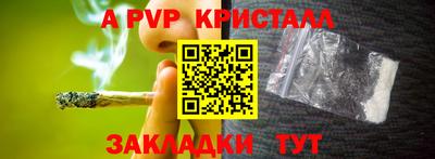 apvp Кинель