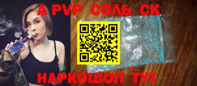 apvp Кинель