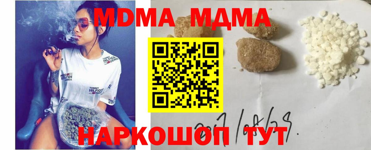 MDMA  MDMA VHQ  Вход с VPN  Ярцево  MDMA VHQ 