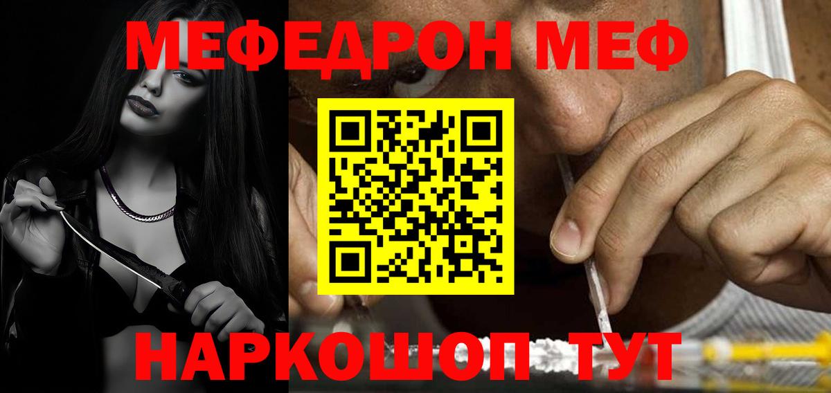 МЕФ Ярцево