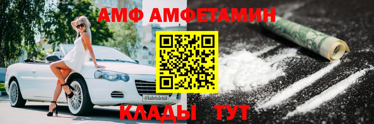 МЕТАМФЕТАМИН витя Ярцево