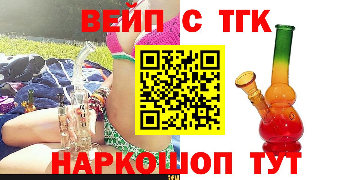 ТГК Wax Ярцево